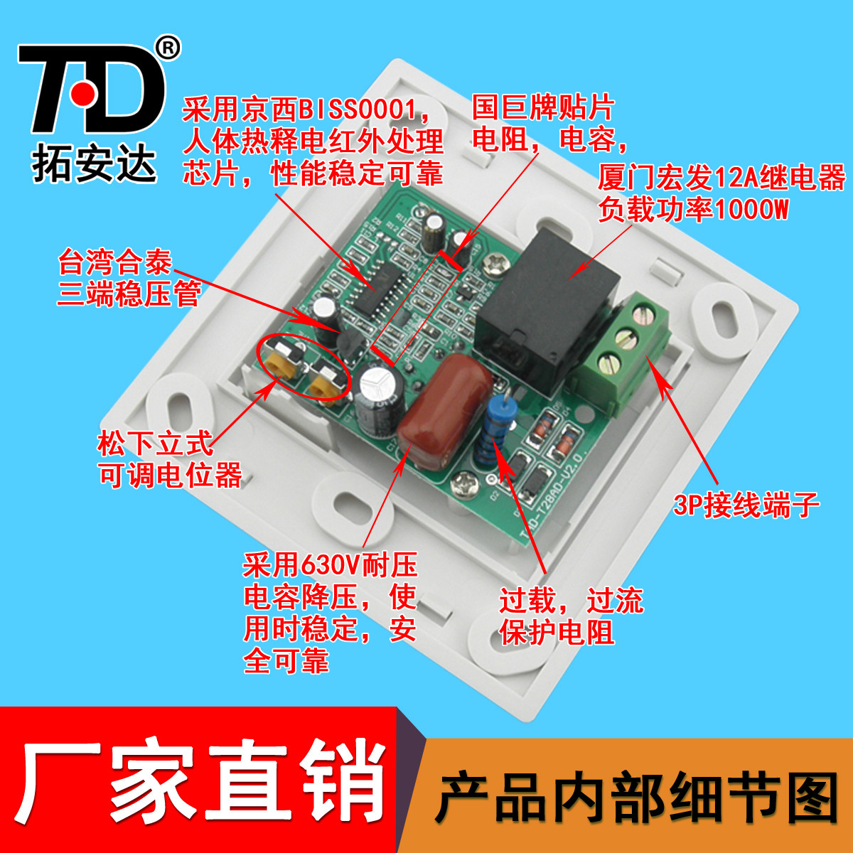 �ذ�����������߸�Ӧled��TAD-K3