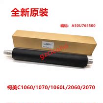 Konica Minolta C1060 Fixing stick C1070 C2060 C2070 C3070L Heating roller A50U765500