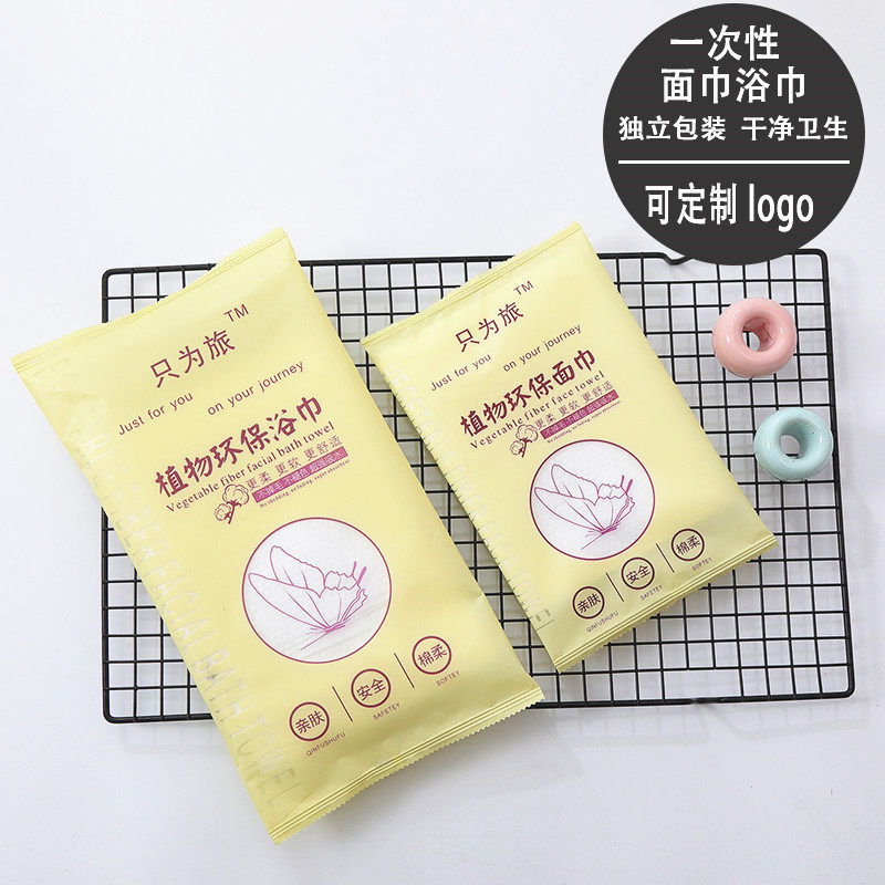 Hotel Disposable Face Towels Bath Towels Independent Packaging Guest House Beauty Beauty Hair Wash Face Towels Customizable Logo