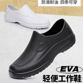 Low top men's and women's food boots food-specific shoes eva foam ultra-light waterproof work rain boots hotel chef shoes