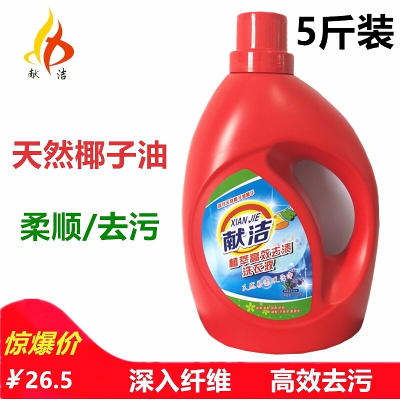 Laundry detergent Home bottled lavender Fragrant Deep Decontamination Baby Laundry Detergent super-energy removing mite natural laundry