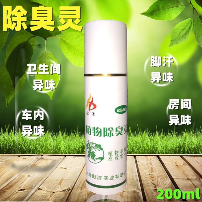 Deodorant Sports Shoes Socks Leather Shoes Inner sneakers Deodorant To Shoe Smelly Spray Spray Makeup Room Taint