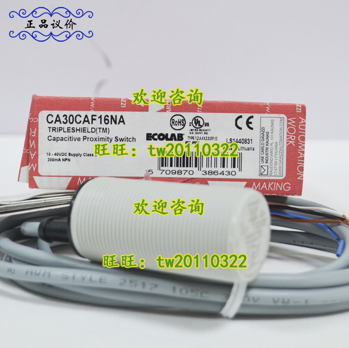 (first class agent) CA30CAF16NA Swiss canon Carlo Gavazzi close to switch-Taobao