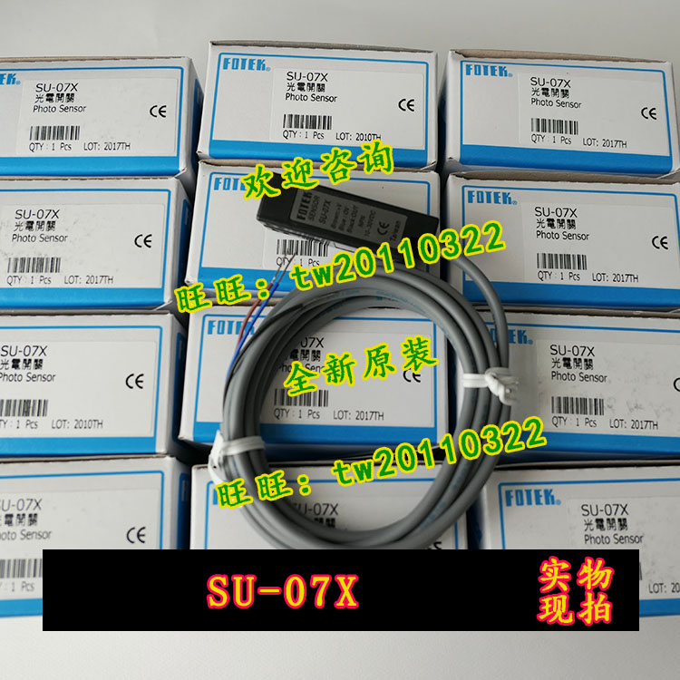 (Guaranteed) Taiwan fotek Yangming trough photoelectric switch SU-07X SU-07XP