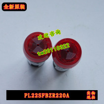 (First-level agent) PL22SFBZR220A Swiss Carlo gavazzi switch button red