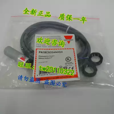 (Agent special price)PA18CSD04NASA Swiss Carlo gavazzi photoelectric switch spot