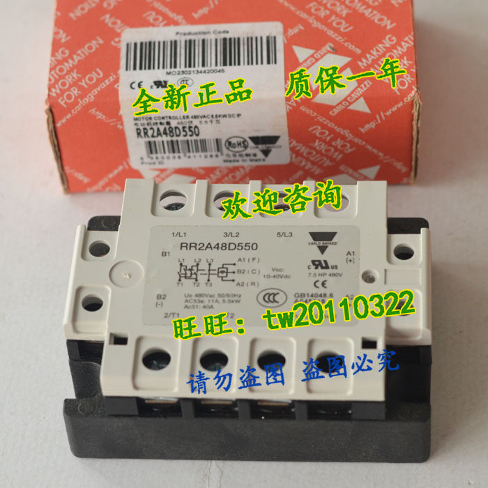 (first class agent) RR2A48D550 Swiss canalcarlo gavazzi soft starter