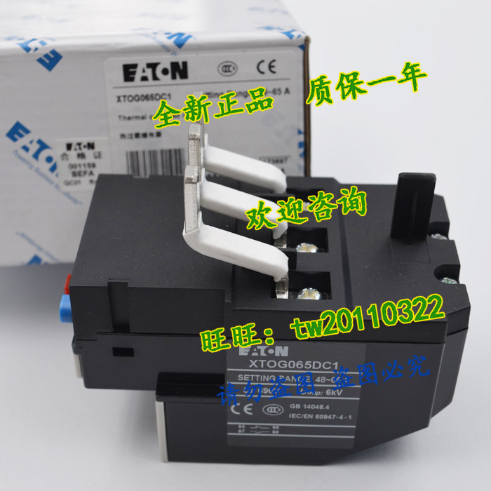 (photo taken in kind) XTOG065DC1 Mueller Eaton ETN overload relay-Taobao