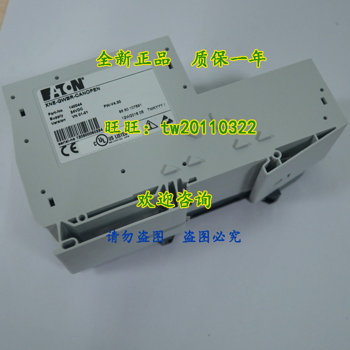 (Photo in kind) XNE-GWBR-CANOPEN German Admiralty Muller Eaton switch bargaining