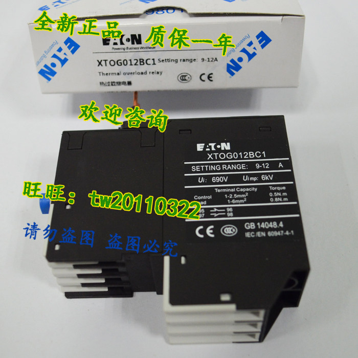 (photo taken in kind) XTOG012BC1 Mueller Eaton ETN overload relay-Taobao