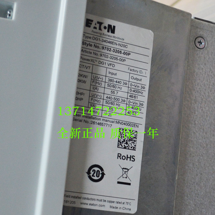 (photo taken in kind) DG1-34046EN-N20C Mueller Eaton ETN frequency converter bargaining-Taobao