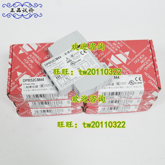 (first class agent) DPB52CM44 Swiss canon Carlo Gavazzi relay spot