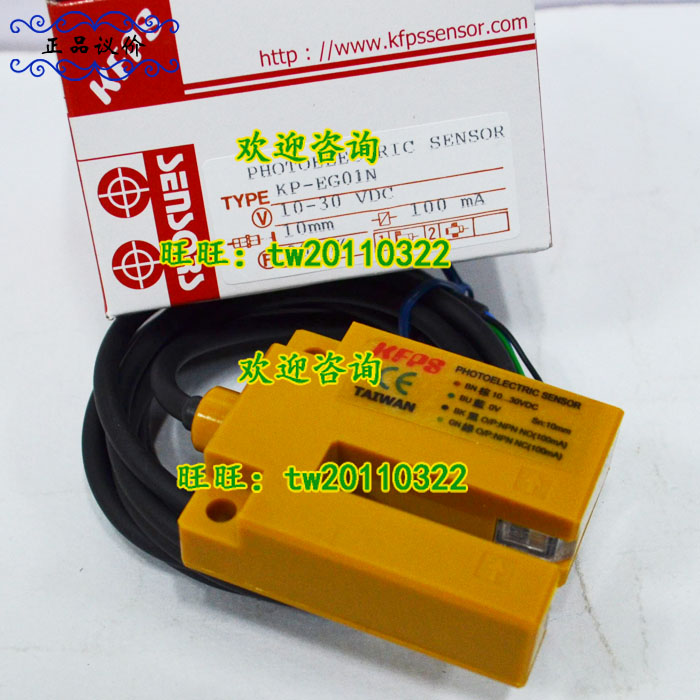 (Physical photo)KP-EG01N Taiwan KFPS open punctuation mark photoelectric switch special spot