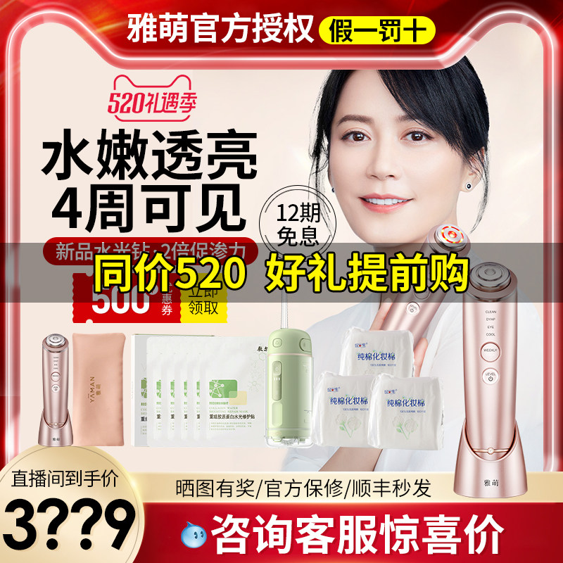 YMeng Home Radio Frequency Beauty Meter Water Light Drilling 10t Upgrade Face Lifting Import moisturizing Export Control Oil M18