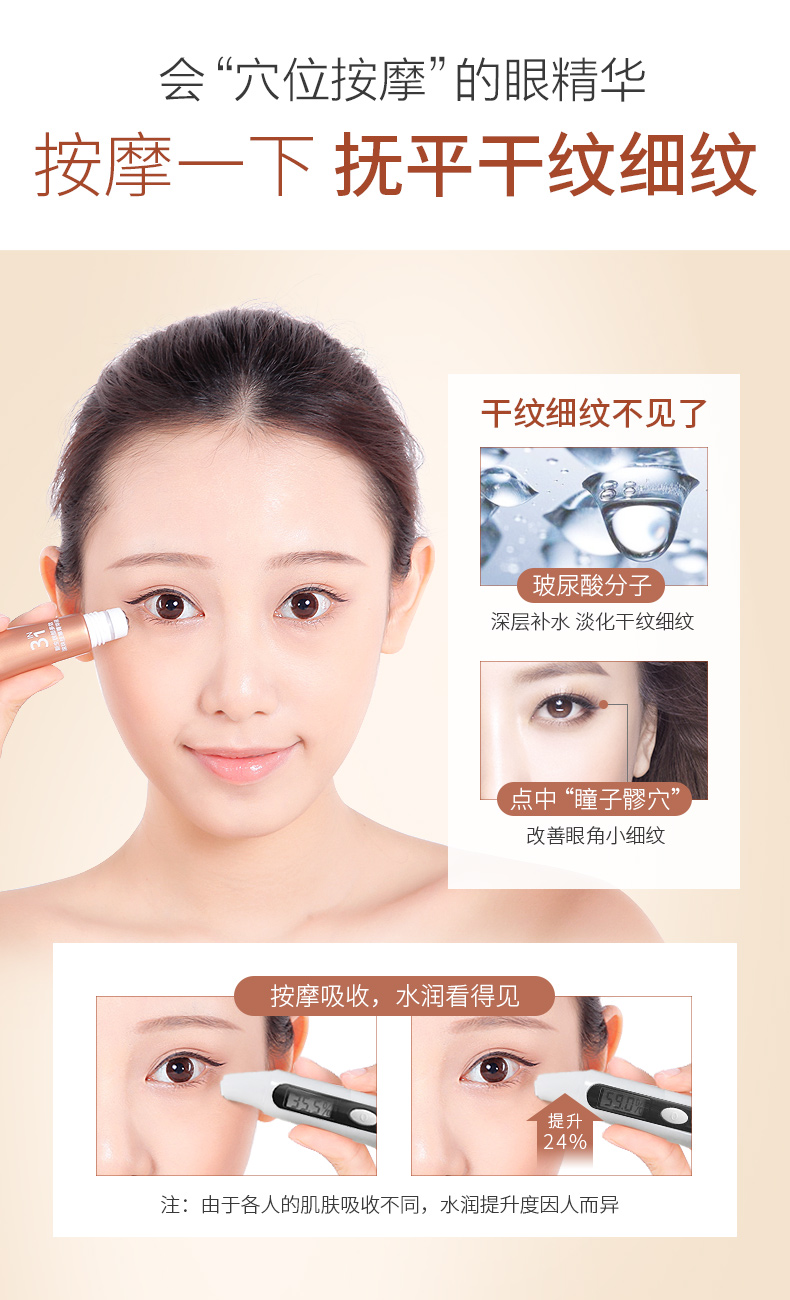 JVJQ 瑾 眼霜 khử muối nếp nhăn quầng thâm dưỡng ẩm làm săn chắc mắt bằng chất lỏng massage nữ lăn mặt nạ mắt bioaqua tảo biển