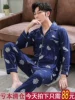 Товары от 樱美睡衣家居服