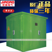 DFWSF6 fully enclosed inflatable high voltage cable branch box ring network cabinet with load switch 10KV35KV