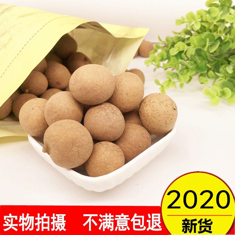 2021 new longan dried longan 500g Fujian Putian specialty 4A longan meat 3 pounds