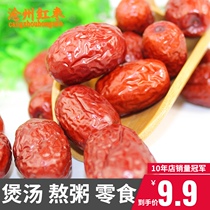 (New dates) Super Cangzhou red dates 2500g new goods farm self-produced 5kg whole box of snacks dry gold silk small dates