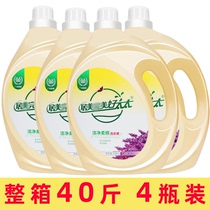  Good wife laundry detergent 5kg*4 bottles lavender rose 10 kg barrel household 40 kg FCL batch color protection and fragrance