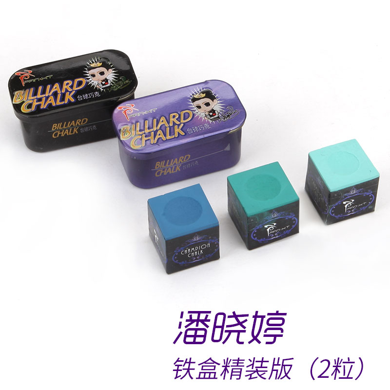 Qiao powder Pan Xiaoting brand Qiao powder billiard club wipe gun head powder Qiao Ke powder free leather head powder shell powder rub