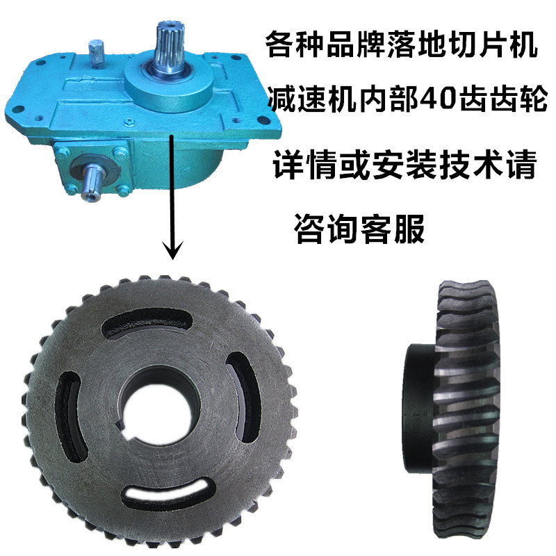Slicer accessories gear Commercial automatic meat planer reducer gear Nanchang nfc-350 accessories