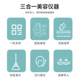 Косметическое подтягивающее осветляющее очищающее молочко для лица, массажер