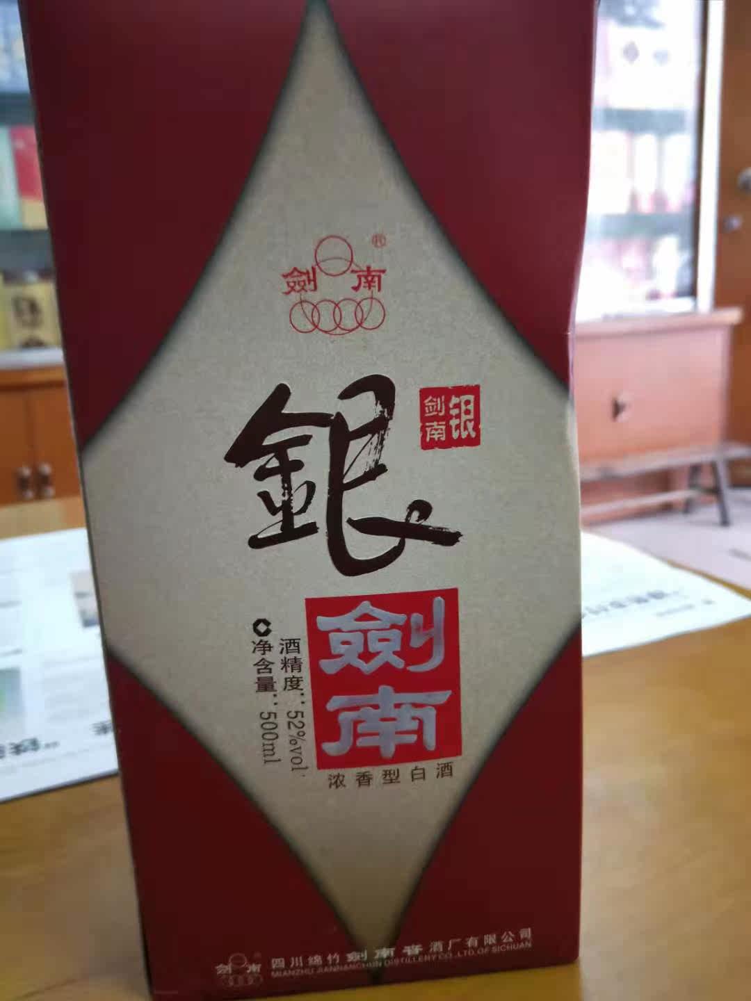 2008 bronze silver sword South 38 degrees 500ml single bottle