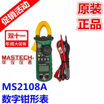 Huayi MASTECHMS2108 AC and DC clamp universal meter MS2108A true effective value clamp meter