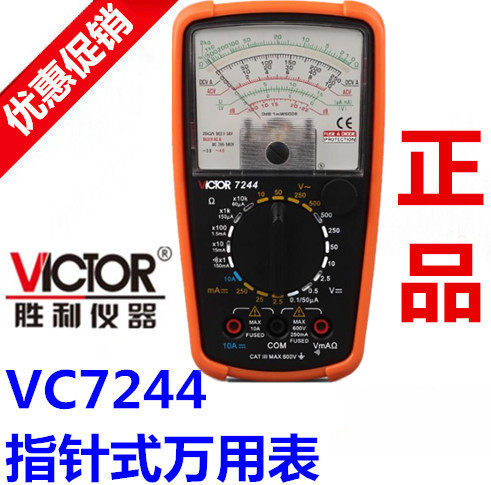 The original VC 7244 pointer - type table VC 7001 million meter victory instrument