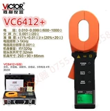 Виктор Шенгли подлинное пятно VC6412+Цифровое пирог с заземленным резистором VC6412 Тестер молнии