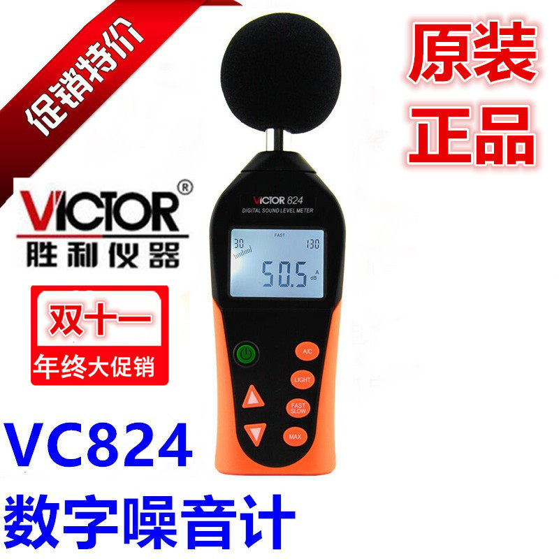 VICTOR VC824 Digital noise meter Sound level meter Spot VC824C volume decibel meter