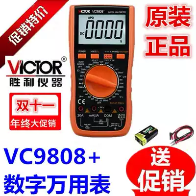 VICTOR victory VC9808 digital multimeter vc 98.06 million can table VC9807A SPOT