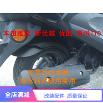 Apply Five Sheep Honda Motos new Youku Joy 110 Retrofit Rear Fender Splash board Easy-to-fit anti-mud