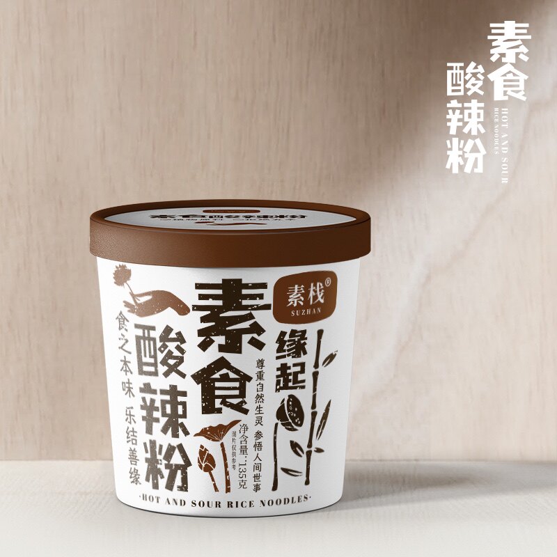 素栈素食全品汇