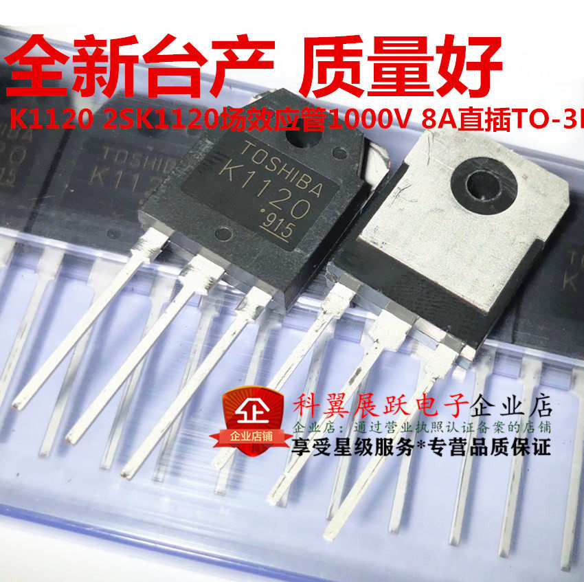 K1120 2SK1120 welding machine high-pressure field effect electric crystal 1000V 8A straight inserts TO-3P brand new production