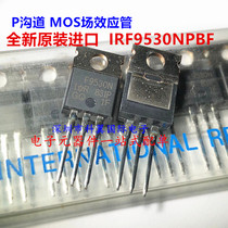 IRF9530NPBF IRF9530N brand new original field effect tube 14A 100V imported spot