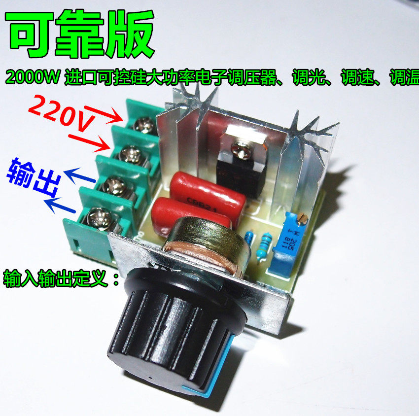 2000W Imported Semiconductor Control Rectifier High Power Electronic Voltage Regulator Dimming Speed Temperature Regulation Reliable Edition