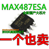 MAX487CSA or ESA new domestic RS-485 RS-422 transceiver patch SOP-8