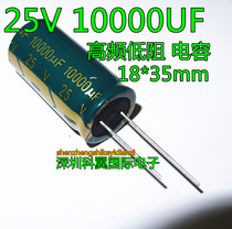 25v10000uf 25v JCCON new power amplifier audio long life high frequency low resistance capacitor 18*35