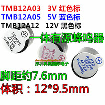 TMB 12A05 12A03 12A12 Integrated active buzzer 3V 5V 12V DC long sound 12*9 5