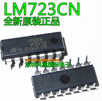 LM723CN LM723 direct DIP14 high precision voltage regulator New Original