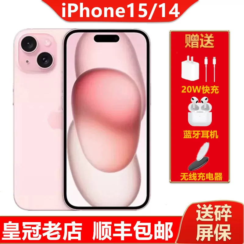 Apple, iPhone 14, iPhone 15, мобильный телефон, iphone, 5G