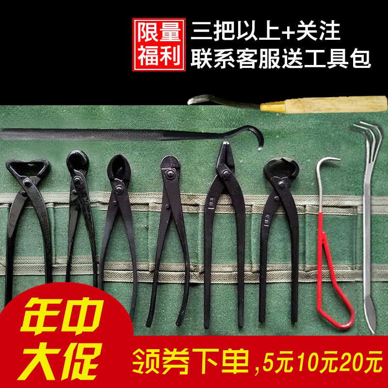 Bonsai production styling trimming suit Ball cut aluminium wire pliers Broken Rod Fork Branches Root Cut leaf Cut Diagonal Cut branches Cut-Taobao