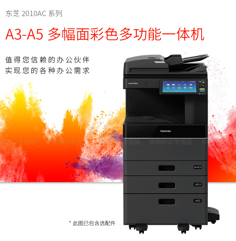 Máy in laser Toshiba 3015AC màu a3 máy in màu máy photocopy kỹ thuật số a3a4 bản in - Máy photocopy đa chức năng