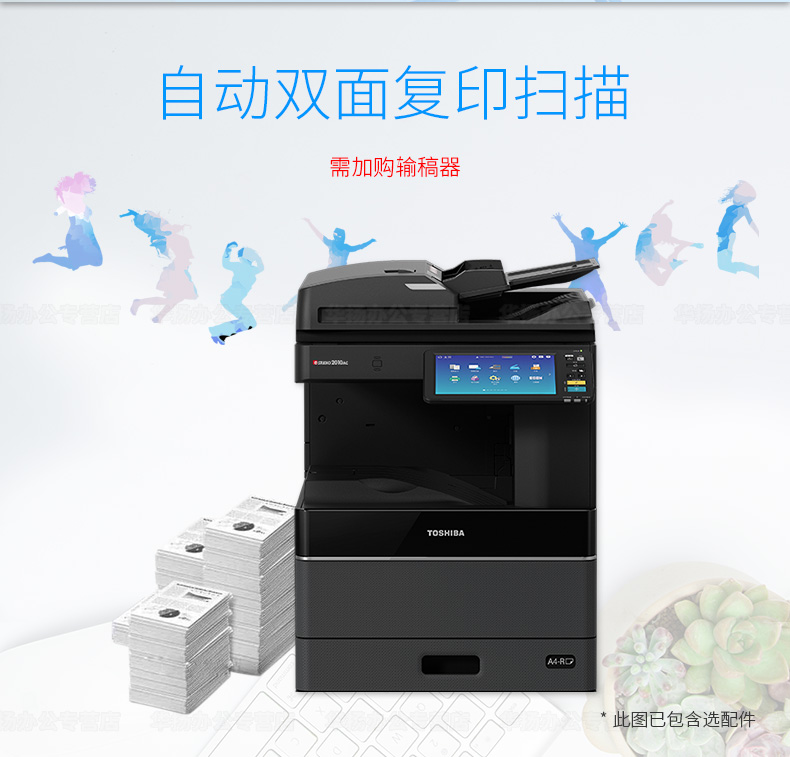 Máy in laser Toshiba 2510AC a3 in màu máy photocopy và sao chép máy quét U quét đĩa - Máy photocopy đa chức năng máy ricoh