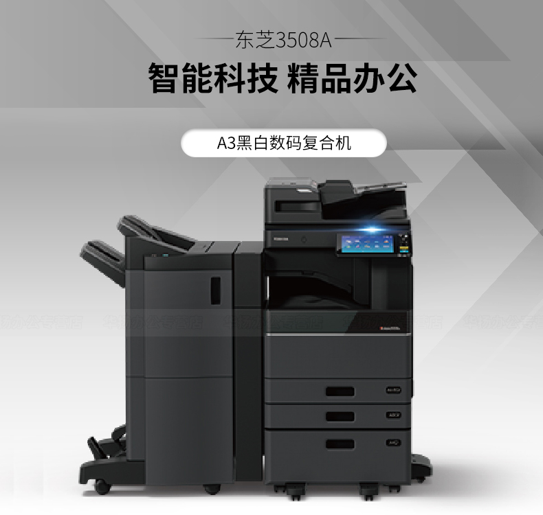 Toshiba 3508A a3 máy in laser đen trắng máy in máy in sao chép máy quét - Máy photocopy đa chức năng