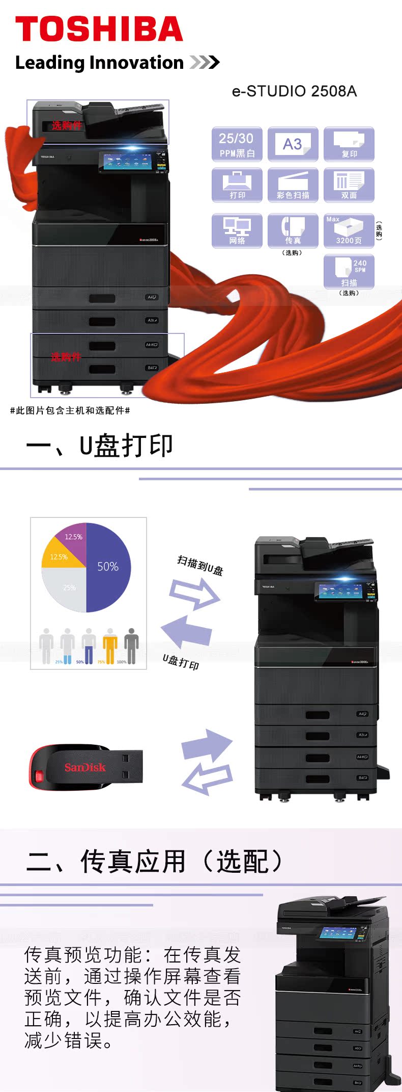 Toshiba 2508A a3 máy in laser đen trắng máy in máy in sao chép máy quét - Máy photocopy đa chức năng