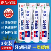 Кан китайская медицина во рту Кламс Кламс Стоматологическая Стоматологическая Уход Сады Бербус, отек, и недооценка зубной пасты делисей бор бор