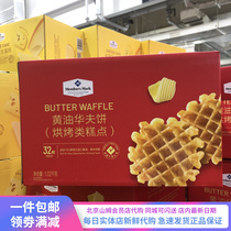 Sam Domestic Butter Waffle Cake Baking Class Independent Little Packaging Cookies 1 02kg cake